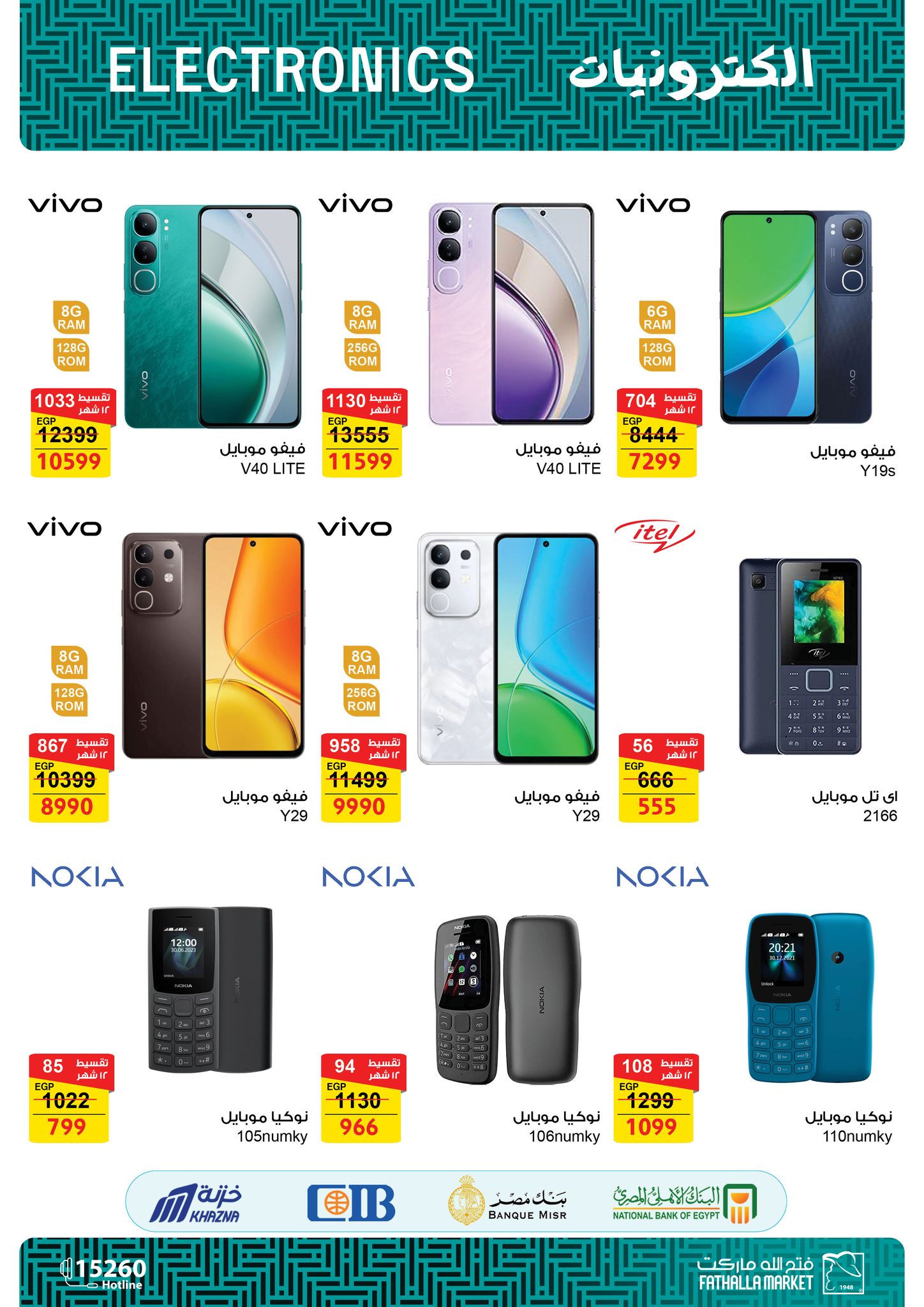 fathalla offers from 9mar to 9mar 2025 عروض فتح الله من 9 مارس حتى 9 مارس 2025 صفحة رقم 9